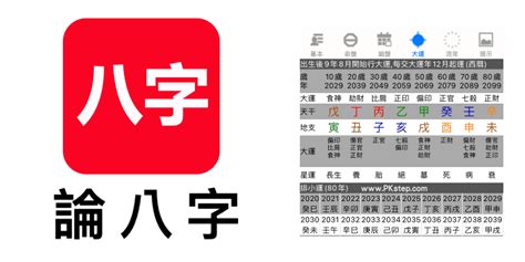 八字計算方法|2024最準確八字計算器